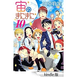 ���̂܂ɂ܂Ɂi�P�O�j �A�t�^�k�[��KC