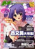 Megami MAGAZINE Creators (メガミマガジン・クリエイターズ) 2009年 02月号 [雑誌]