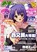 Megami MAGAZINE Creators (メガミマガジン・クリエイターズ) 2009年 02月号 [雑誌]