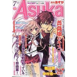 Asuka (アスカ) 2009年 07月号 [雑誌]