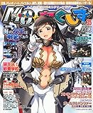 MC ☆ あくしず 2015年2月号