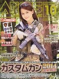 月刊 Arms MAGAZINE (アームズマガジン) 2014年 10月号 [雑誌]