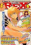 月刊 Comic REX (コミックレックス) 2007年 06月号 [雑誌]の画像