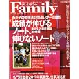 �v���W�f���g Family (�t�@�~���[) 2010�N 11����