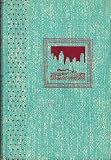 Cover for 9780891902577