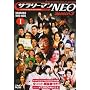 �T�����[�}��NEO Season3 DVD-BOX I