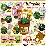 ガチャガチャ　リラックマ　お部屋でガーデニング2　全6種セット