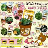 ガチャガチャ　リラックマ　お部屋でガーデニング2　全6種セット