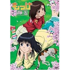 もっけ 其の伍