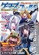ゲーマーズ・フィールド15th Season Vol.5