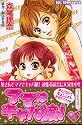 ママはキャバ嬢！（2） (デザートコミックス)