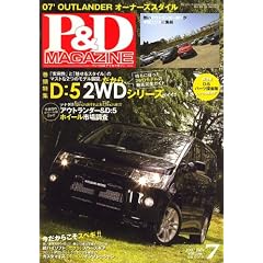 P&D MAGAZINE (�}�K�W��) 2007�N 07���� [�G��]