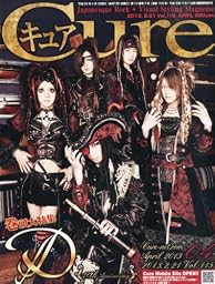Cure (キュア) 2013年 04月号 [雑誌]