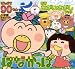 知育ちがいさがしブック はなかっぱ