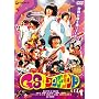 GS�����_�[�����h �v���~�A���E�G�f�B�V���� [DVD]