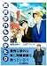 マンガ 融資渉外ものがたり