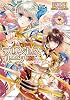プリンセスハーツ 〜これが最後の恋の巻〜 (ルルル文庫)