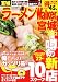 ラーメンウォーカームック  ラーメンウォーカー宮城２０１２  ６１８０３‐５４ (ウォーカームック 252)