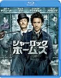 シャーロック・ホームズ Blu-ray＆DVDセット（初回限定生産） 画像