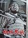 DVD : Throne Of Blood