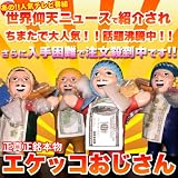 再入荷!!【エケコ人形】世界仰天○ュースで紹介！幸せを呼ぶ願いを叶えてくれる?!エケッコー人形　Ｌサイズ　約20cm