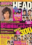 smart HEAD (スマートヘッド) 2008年 03月号 [雑誌]-