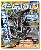 GAME JAPAN (�Q�[���W���p��) 2009�N 12���� [�G��]�̃C���[�W���g�傷��