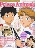 プリンスアニメージュ・ビジュアルセレクション 2007年 11月号 [雑誌]の画像