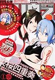 月刊 少年シリウス 2012年 01月号 [雑誌]-