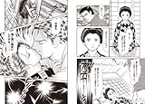 放浪記 (ホーム社漫画文庫) (MANGA BUNGOシリーズ)-