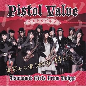 Tsunamic Girls From Tokyo