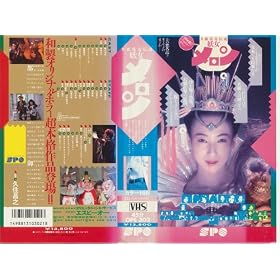 ���ω���`�� �d�������� [VHS]