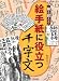 �G�莆�ɖ𗧂玚���\����b����