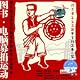 Tian Xia Da Gong Shi Yi Jia (Workers Are In The Same Family)