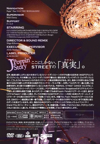 REAL STREET DANCE VOL.3~J-Poppin’Story [DVD]