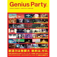 Genius Party<�W�[�j�A�X�E�p�[�e�B> [DVD]