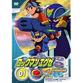 ロックマン エグゼ ストリーム 1 [DVD]