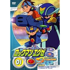 ロックマン エグゼ ストリーム 1