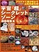 �ץ饺�ޤǲ����������۷�Ķ��ü �����Ķ�٥�������åȥ����� NASA&��������åȥ��Х��Ȥ����б����Ƥ�����������å��󥰡�����ƥꥸ���󥹤Τ��٤�(Ķ���Ϥ�Ϥ�)