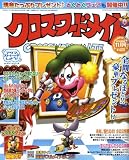 クロスワードメイト 2008年 11月号 [雑誌]