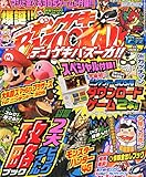 デンゲキBAZOOKA!! (バズーカ) 2014年 12月号 [雑誌]