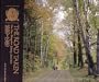 The Road Taken: The New Hampshire Library Association, 1889-1989
