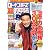 ロト・ナンバーズ「超」的中法 2012年 07月号 [雑誌]