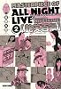 マスターピース・オブ・オールナイトライブ2 艶笑百景 (BEAM COMIX)