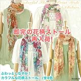 人気ストール再入荷です♪ふわっとしなやか！カラフルな花柄ストール/全4色