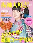 表紙画像