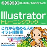 Illustrator �g���[�j���O�u�b�N CS6/CS5/CS4�Ή�