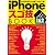 iPhoneスゴ技BOOK (SOFTBANK MOOK)