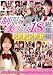 制服美少女18人総集編 8時間2枚組 [DVD]