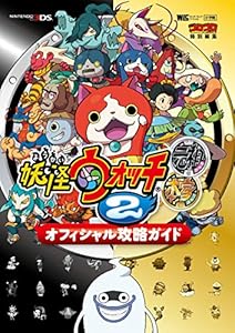 妖怪ウォッチ2 本家、真打 妖怪ウォッチ2 真打 | ニンテンドー3DS | 任天堂